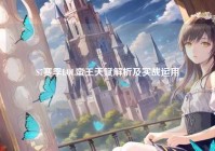 S7赛季LOL蛮王天赋解析及实战运用